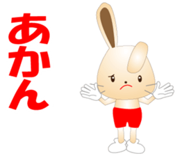 My name is Pyon sticker #4334462