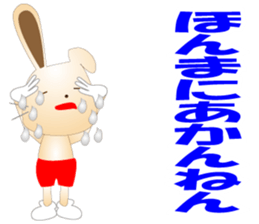 My name is Pyon sticker #4334463