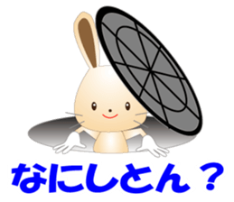 My name is Pyon sticker #4334464