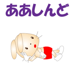 My name is Pyon sticker #4334474