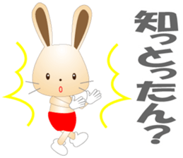 My name is Pyon sticker #4334475