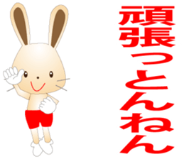 My name is Pyon sticker #4334476