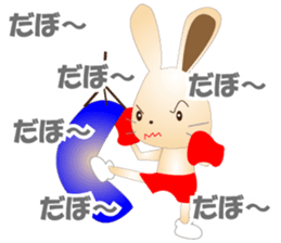 My name is Pyon sticker #4334479