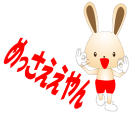 My name is Pyon sticker #4334480