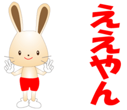 My name is Pyon sticker #4334483