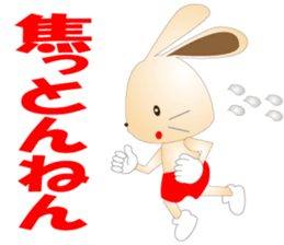 My name is Pyon sticker #4334485