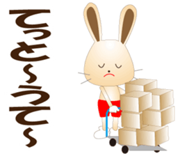 My name is Pyon sticker #4334489