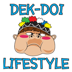 DEKDOI-LIFESTYLE
