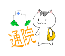 Bipolar disorder Cat Sticker sticker #4337463