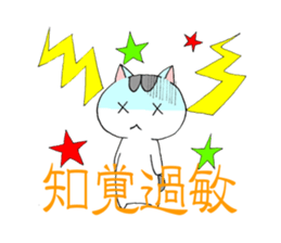 Bipolar disorder Cat Sticker sticker #4337465
