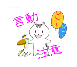 Bipolar disorder Cat Sticker sticker #4337466