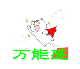 Bipolar disorder Cat Sticker sticker #4337480