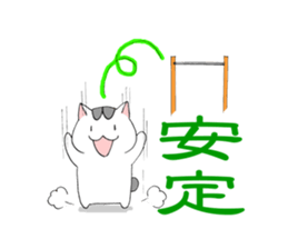 Bipolar disorder Cat Sticker sticker #4337484