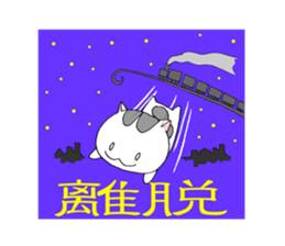 Bipolar disorder Cat Sticker sticker #4337492