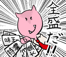 It is amusing businessman!!part2 sticker #4338201