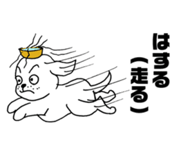 Wanko soba dog Iwate valve sticker #4338339