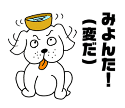 Wanko soba dog Iwate valve sticker #4338341