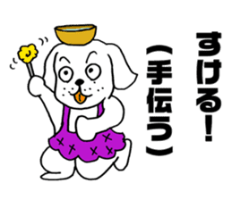 Wanko soba dog Iwate valve sticker #4338344
