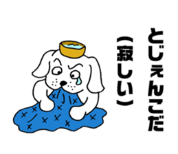 Wanko soba dog Iwate valve sticker #4338346