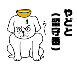 Wanko soba dog Iwate valve sticker #4338351