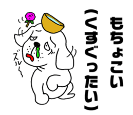 Wanko soba dog Iwate valve sticker #4338355