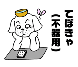 Wanko soba dog Iwate valve sticker #4338358