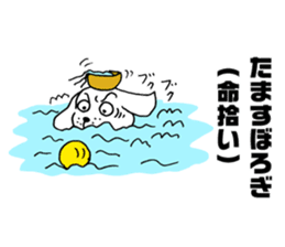 Wanko soba dog Iwate valve sticker #4338361