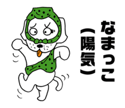 Wanko soba dog Iwate valve sticker #4338363