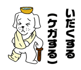 Wanko soba dog Iwate valve sticker #4338365