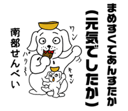 Wanko soba dog Iwate valve sticker #4338366