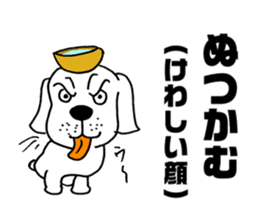 Wanko soba dog Iwate valve sticker #4338369