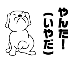 Wanko soba dog Iwate valve sticker #4338372