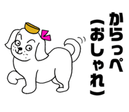 Wanko soba dog Iwate valve sticker #4338375