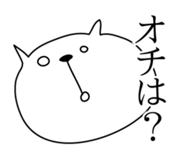 Loose White Kitty 2 sticker #4338506