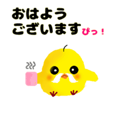 Cute speak to uncle Piyo sticker #4338896