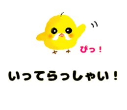 Cute speak to uncle Piyo sticker #4338898