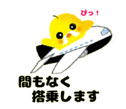 Cute speak to uncle Piyo sticker #4338900