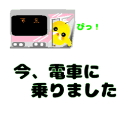 Cute speak to uncle Piyo sticker #4338903