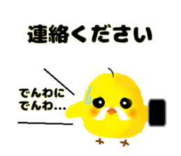 Cute speak to uncle Piyo sticker #4338906
