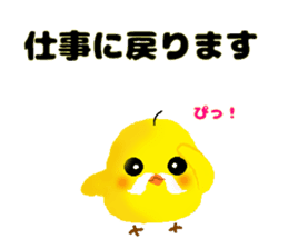 Cute speak to uncle Piyo sticker #4338908