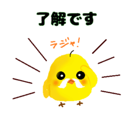 Cute speak to uncle Piyo sticker #4338909