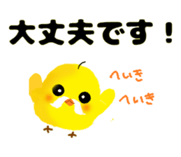 Cute speak to uncle Piyo sticker #4338910