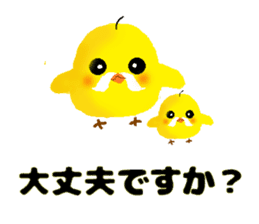 Cute speak to uncle Piyo sticker #4338911