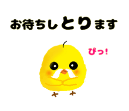 Cute speak to uncle Piyo sticker #4338912