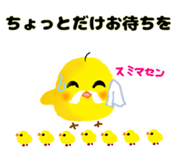 Cute speak to uncle Piyo sticker #4338913