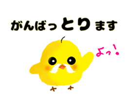 Cute speak to uncle Piyo sticker #4338914