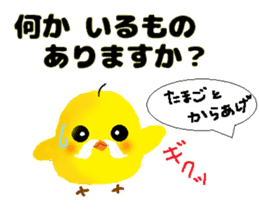 Cute speak to uncle Piyo sticker #4338916