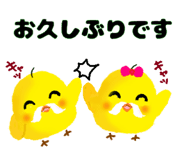 Cute speak to uncle Piyo sticker #4338922