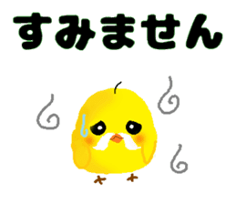 Cute speak to uncle Piyo sticker #4338923