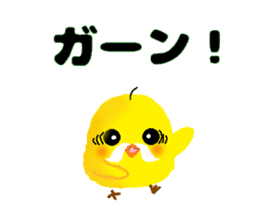 Cute speak to uncle Piyo sticker #4338924